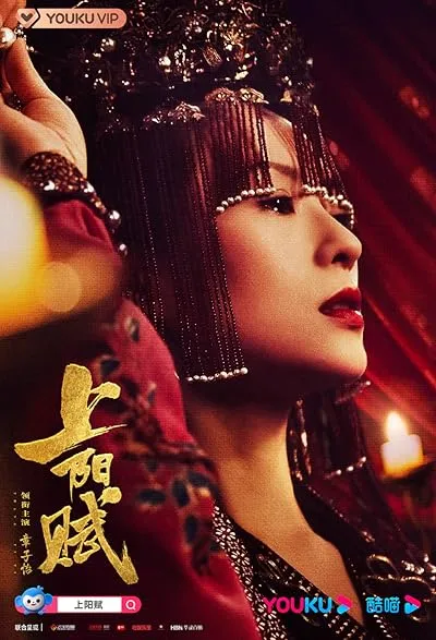  سریال The Rebel Princess