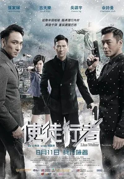  فیلم Line Walker 2016