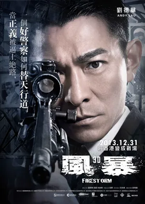  فیلم Firestorm 2013