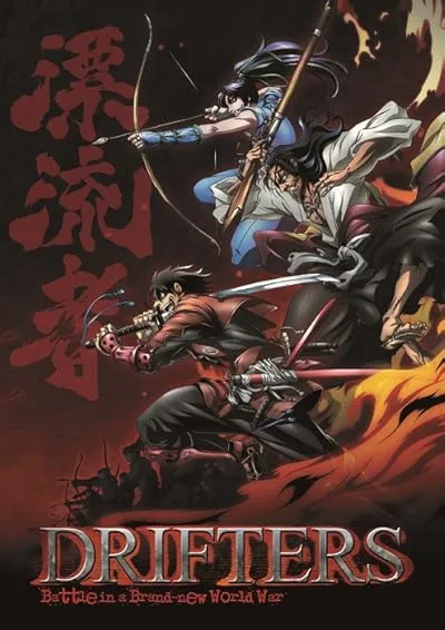  انیمه Drifters