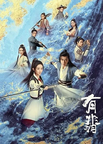 سریال Legend of Fei