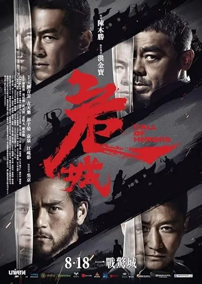  فیلم Call of Heroes 2016