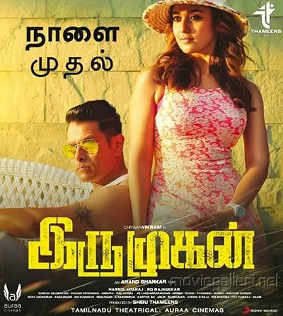  فیلم هندی Iru Mugan 2016