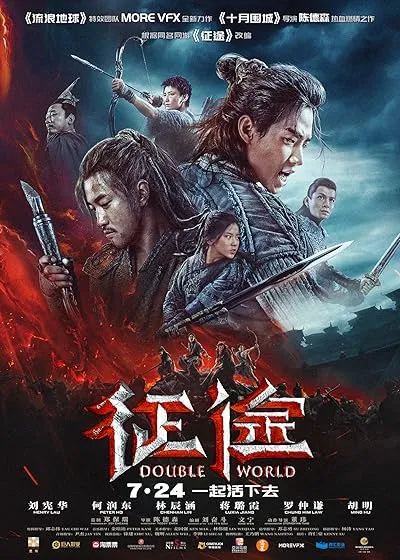  فیلم Double World 2020