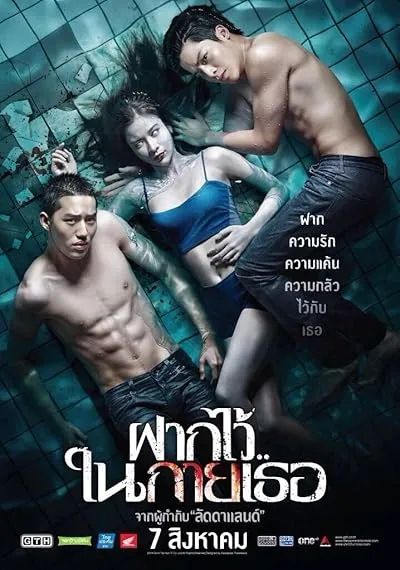  فیلم The Swimmers 2014