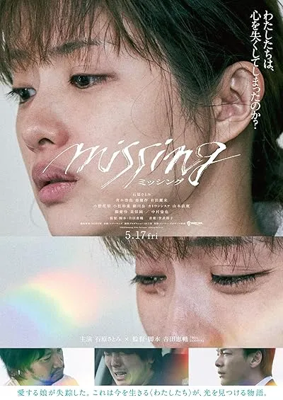  فیلم Missing 2024