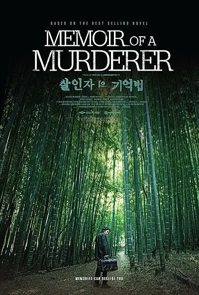  فیلم کره ای Memoir of a Murderer 2017