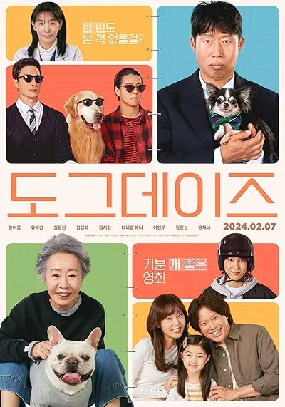  فیلم کره‌ای Dog Days 2024