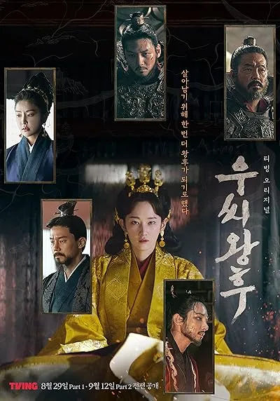  سریال کره‌ای Queen Woo
