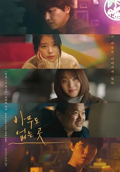  فیلم Shades of the Heart 2019