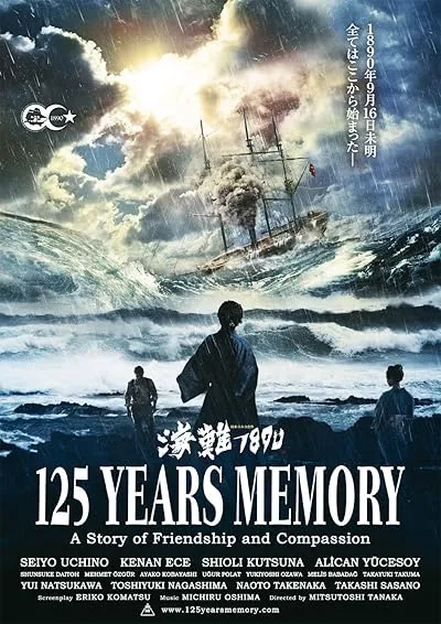  فیلم 125 Years Memory 2015