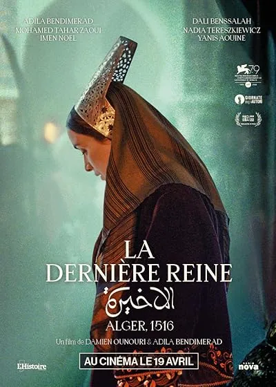  فیلم The Last Queen 2022