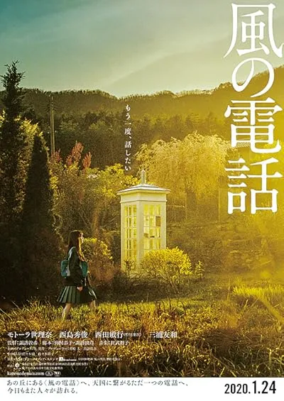  فیلم Voices in the Wind 2020