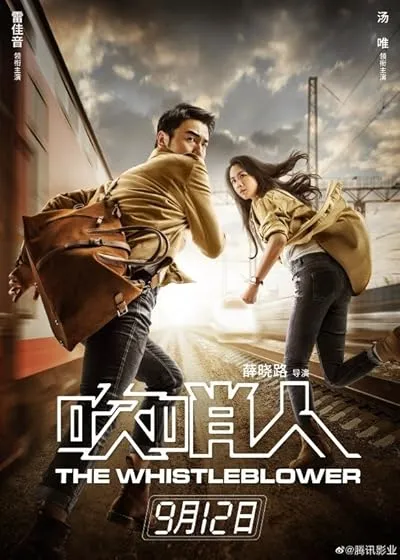  فیلم The Whistleblower 2019