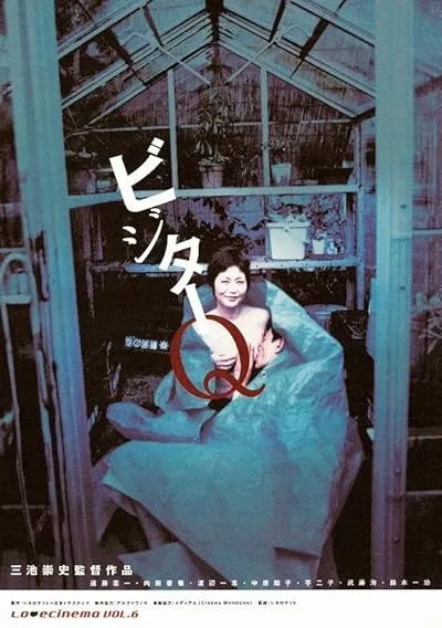  فیلم Bijitâ Q 2001