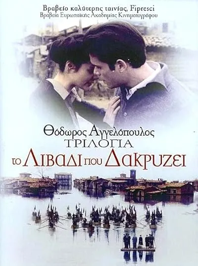  فیلم Trilogy: The Weeping Meadow 2004