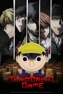 انیمه Tomodachi Game
