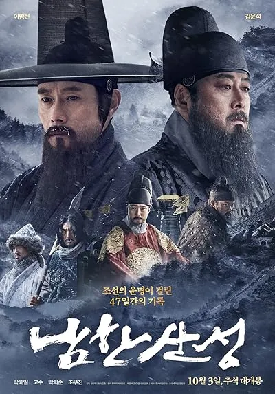  فیلم کره ای The Fortress 2017