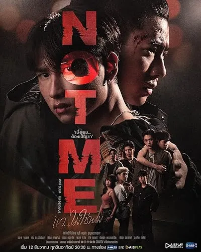  سریال Not Me