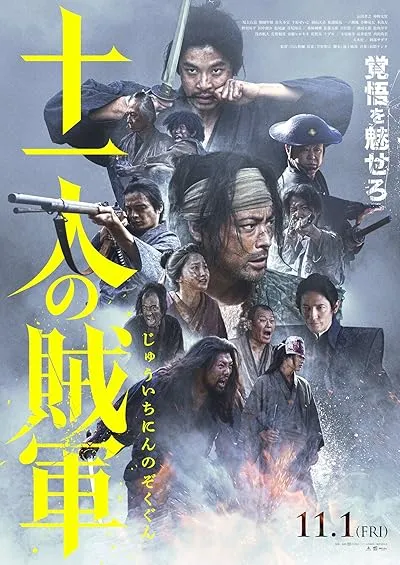  فیلم 11 Rebels 2024