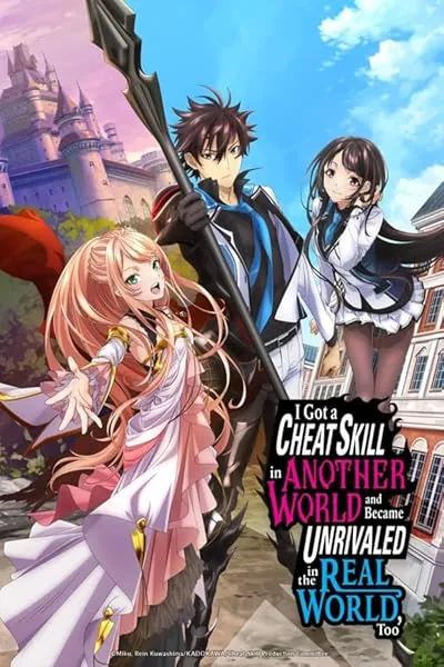  انیمه I Got a Cheat Skill in Another World and Became Unrivaled in the Real World, Too
