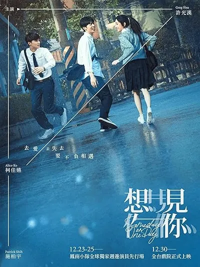  فیلم Someday or One Day 2022