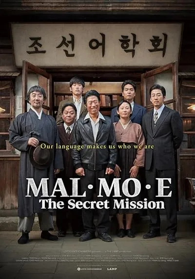  فیلم کره ای The Secret Mission 2019