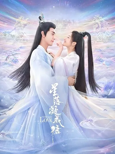  سریال The Starry Love