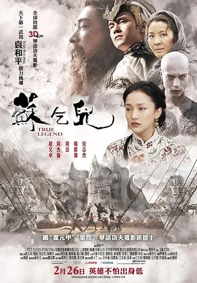  فیلم True Legend 2010