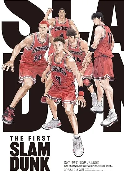  انیمه The First Slam Dunk 2022