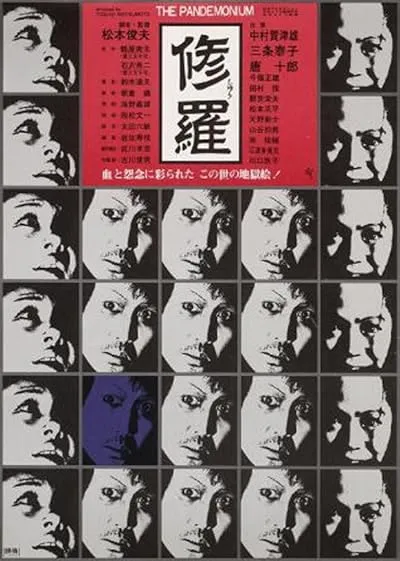  فیلم Demons 1971