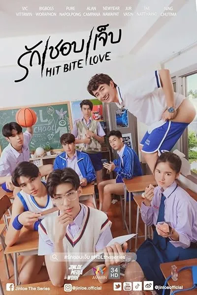  سریال Hit Bite Love