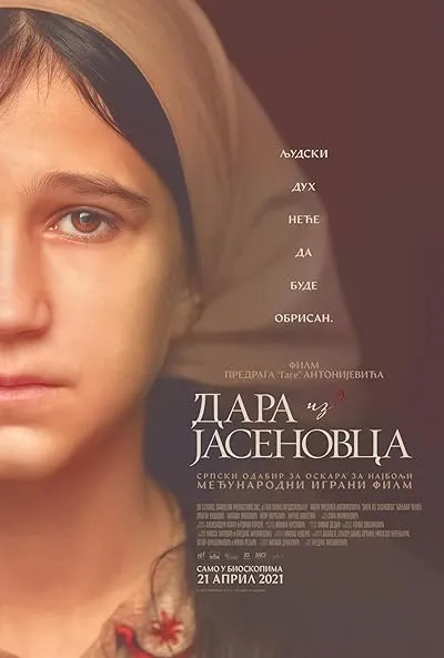  فیلم Dara of Jasenovac 2020
