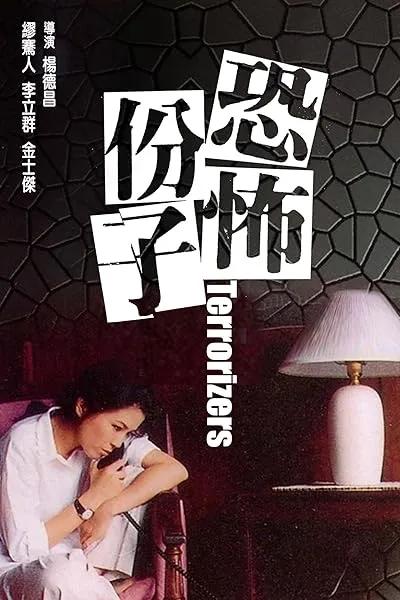  فیلم The Terrorizers 1986