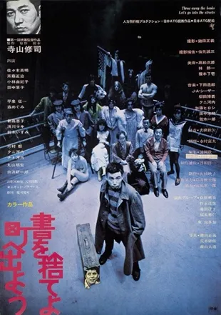  فیلم Throw Away Your Books, Rally in the Streets 1971