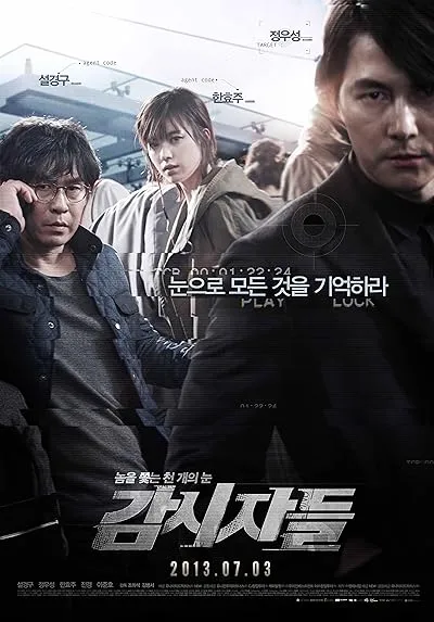  فیلم کره‌ای Cold Eyes 2013