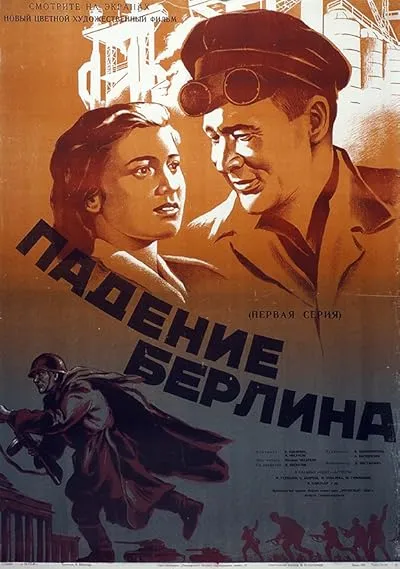  فیلم The Fall of Berlin 1950