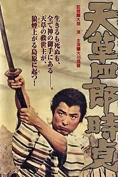  فیلم The Revolutionary 1962