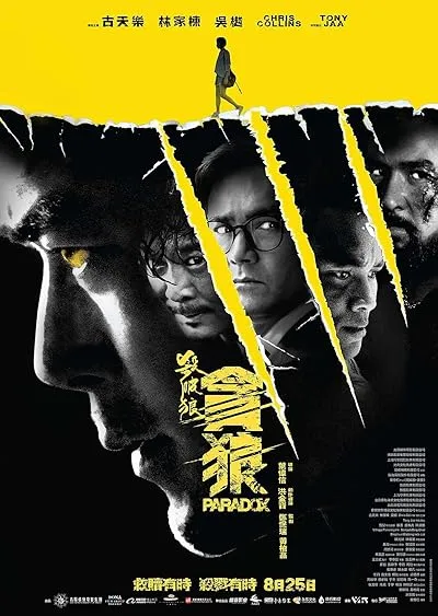  فیلم Paradox 2017