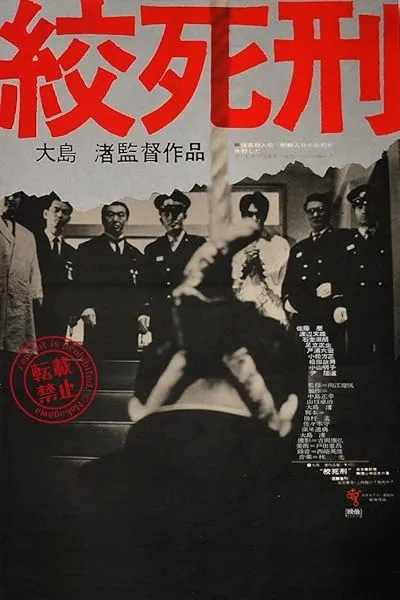  فیلم Death by Hanging 1968