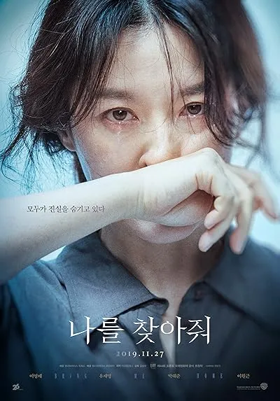 فیلم کره ای Bring Me Home 2019