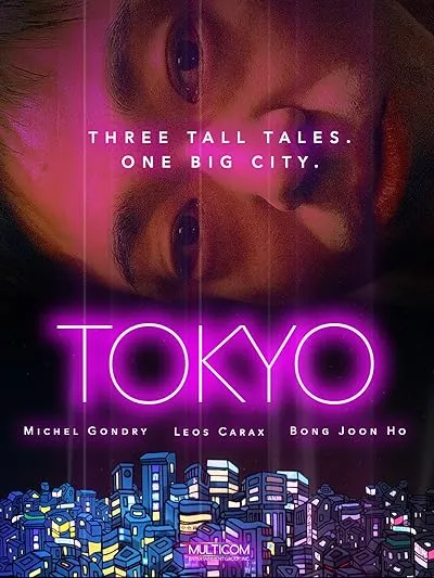  فیلم کره‌ای Tokyo! 2008