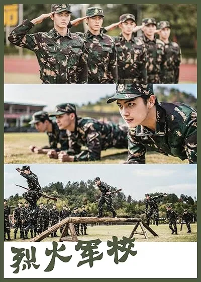  سریال Arsenal Military Academy