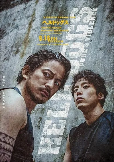  فیلم Hell Dogs 2022