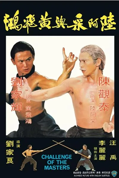  فیلم Challenge of the Masters 1976