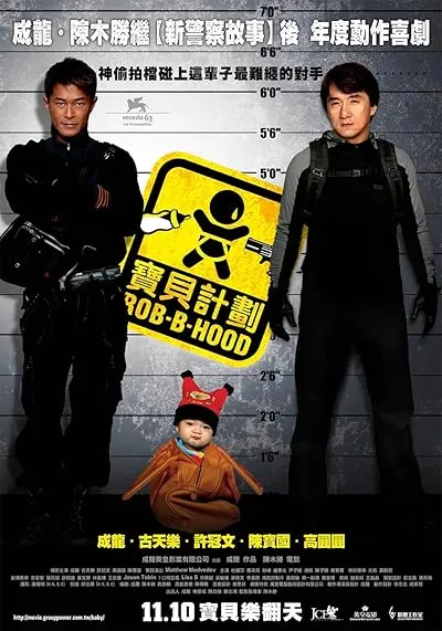  فیلم Rob-B-Hood 2006