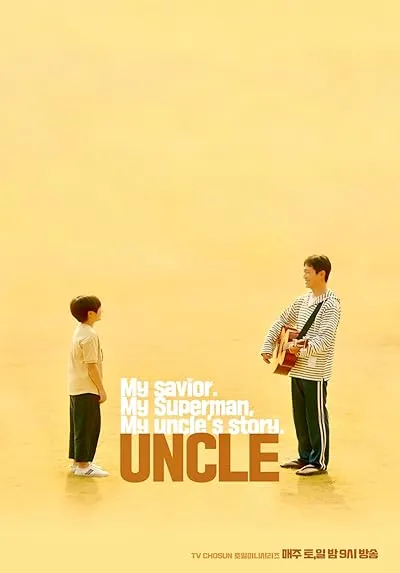  سریال کره ای Uncle
