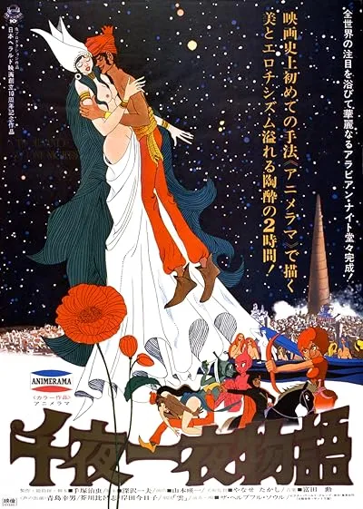  انیمه A Thousand & One Nights 1969
