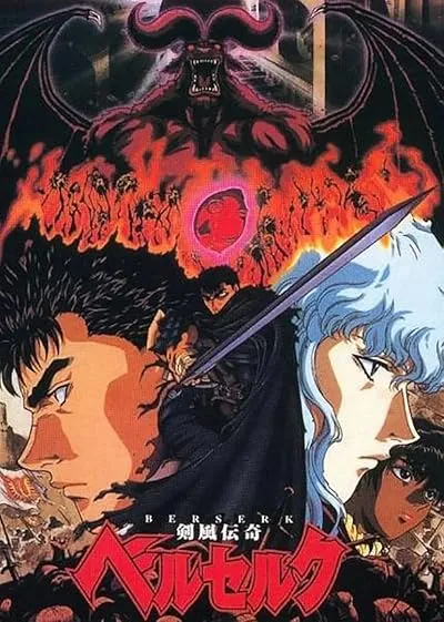  انیمه Berserk