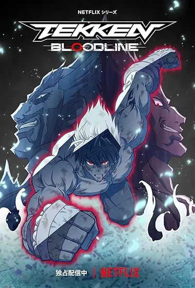  انیمه Tekken: Bloodline